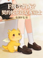 逃离病娇大小姐