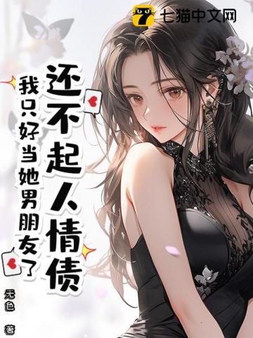 惡魔太愛我怎麼辦？