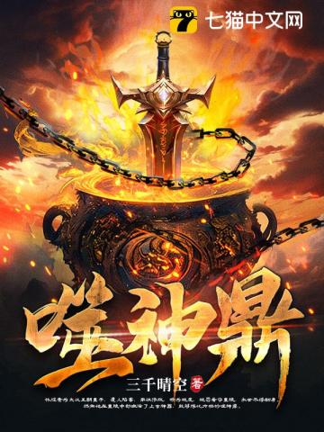 成了修仙小说主角团的禁脔怎么办？！【NPH】