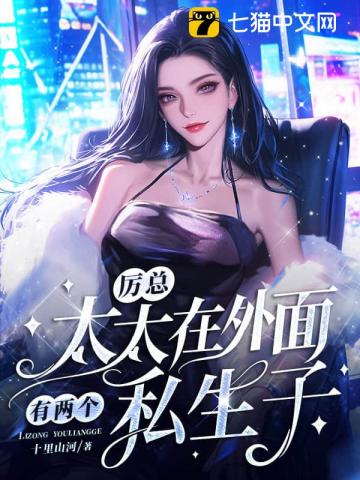 失踪十年归来后，侯门嫡女杀疯了