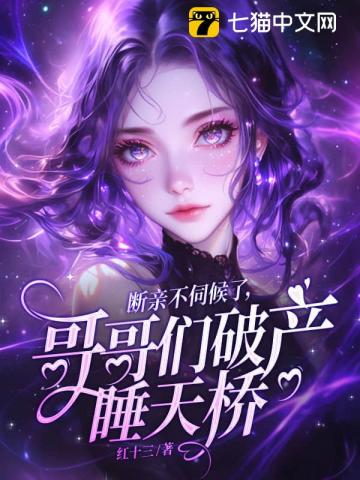 那就让她们献上忠诚吧！