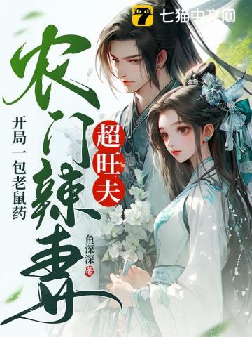 女富婆的超级神医