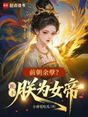 世子先别死，夫人有喜了